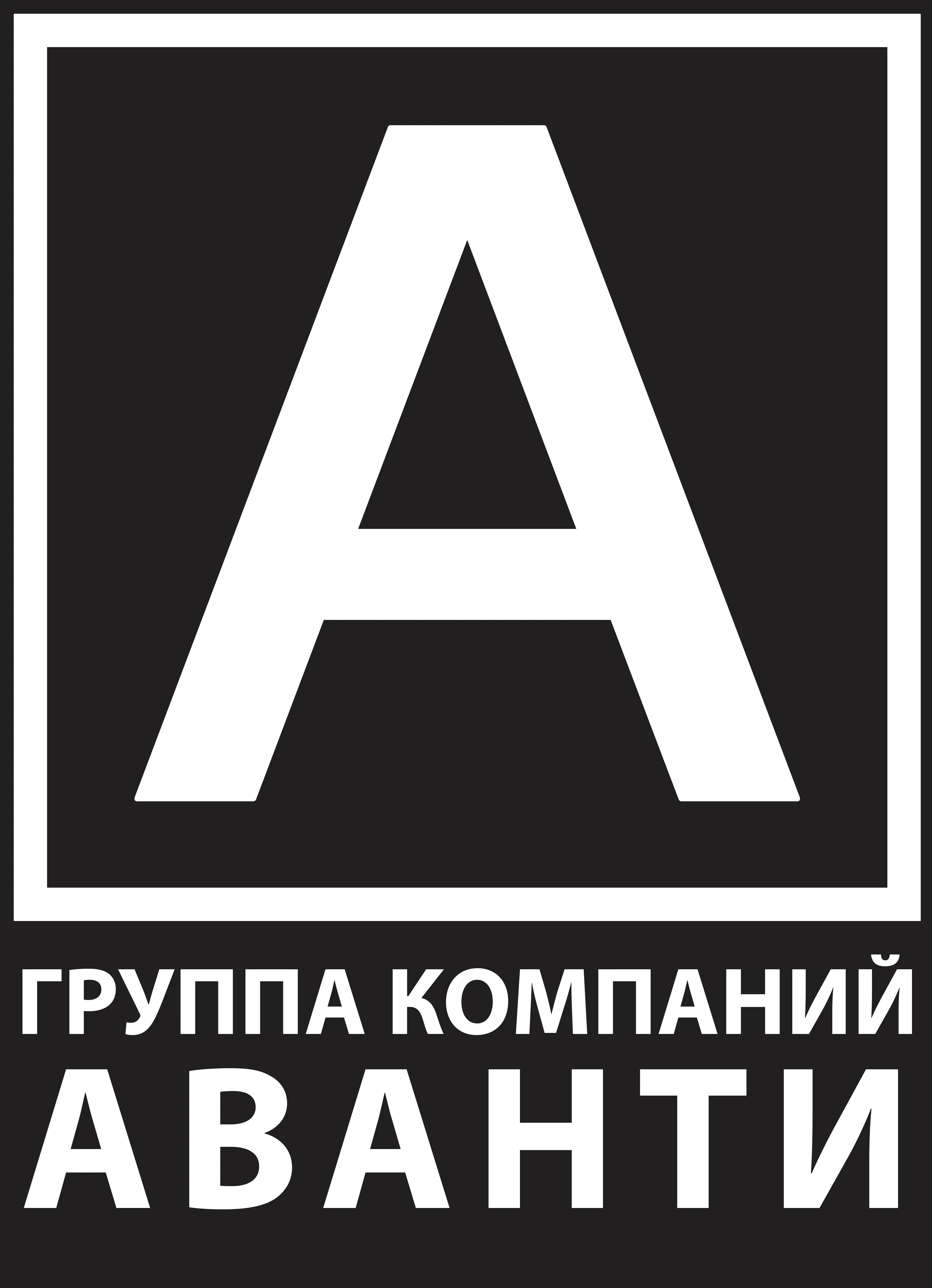 ГК АВАНТИ